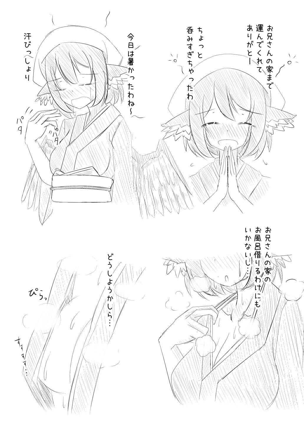 酔ってるみすちーが甘えてくるコピ本
