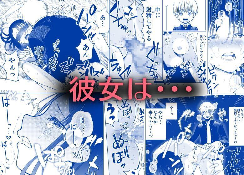 ネトラレJKグラビアアイドル