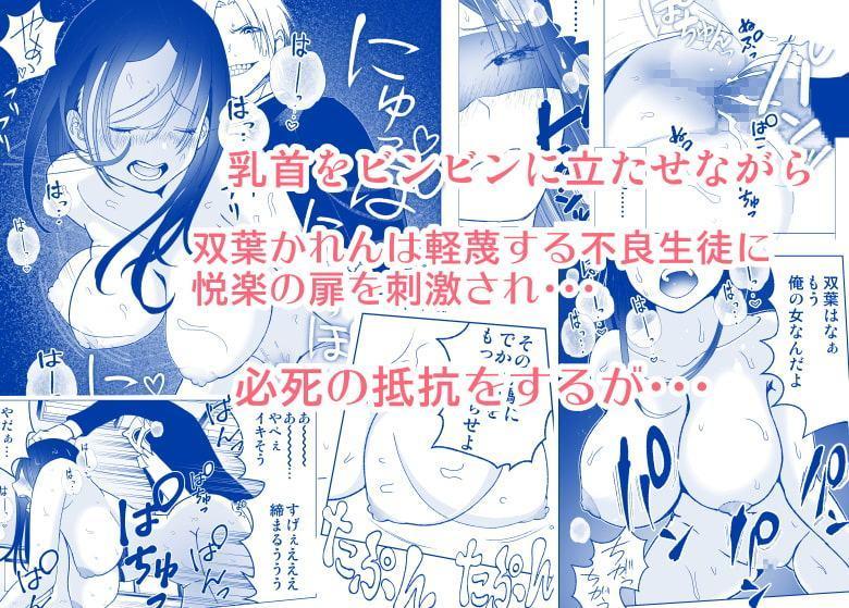 ネトラレJKグラビアアイドル