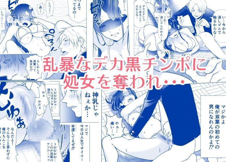 ネトラレJKグラビアアイドル