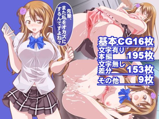 惑星の後輩2 興奮されたい後輩