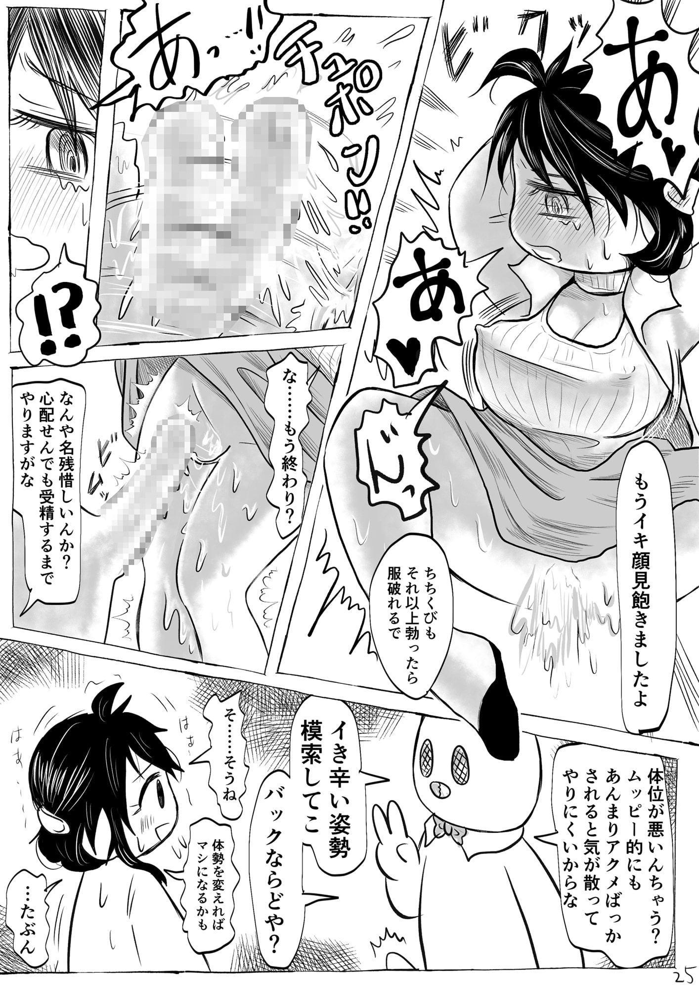 万願寺ミチルの異種族交友録