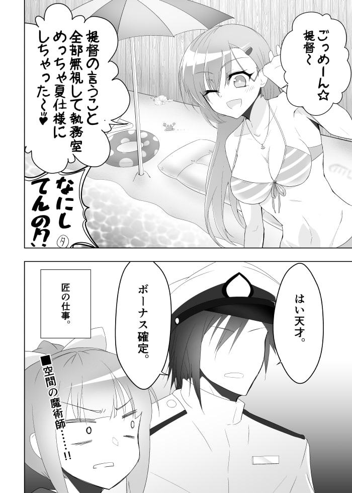 名前をつけてやる