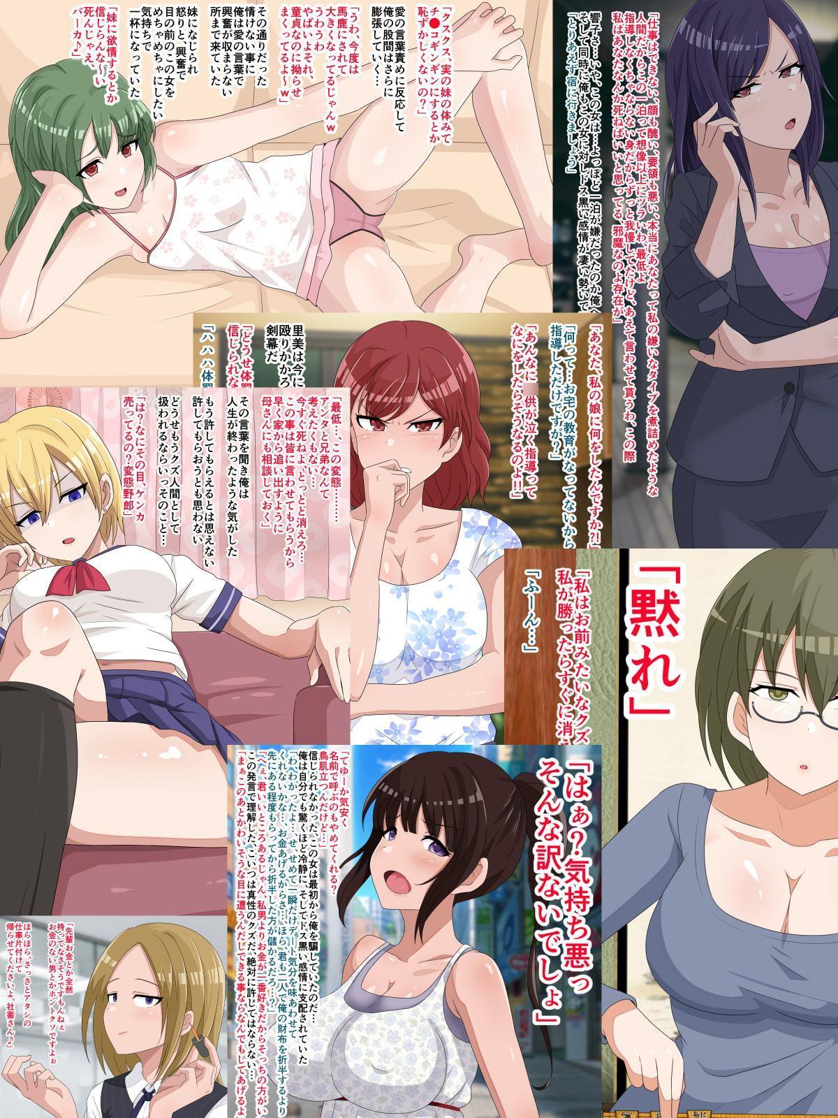 即堕ち2コマランドIV～対立する女篇～