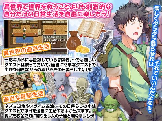 RPGっぽい異世界で適当に冒険者生活します(笑