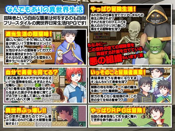 RPGっぽい異世界で適当に冒険者生活します(笑