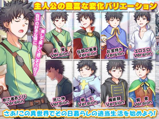 RPGっぽい異世界で適当に冒険者生活します(笑