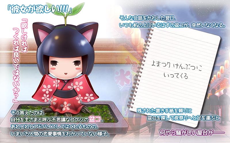 夜祭り露店 景品にされた乙女たち… 前編(モーションコミック版)