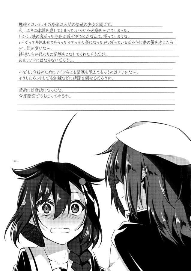 空海色ダイアログ