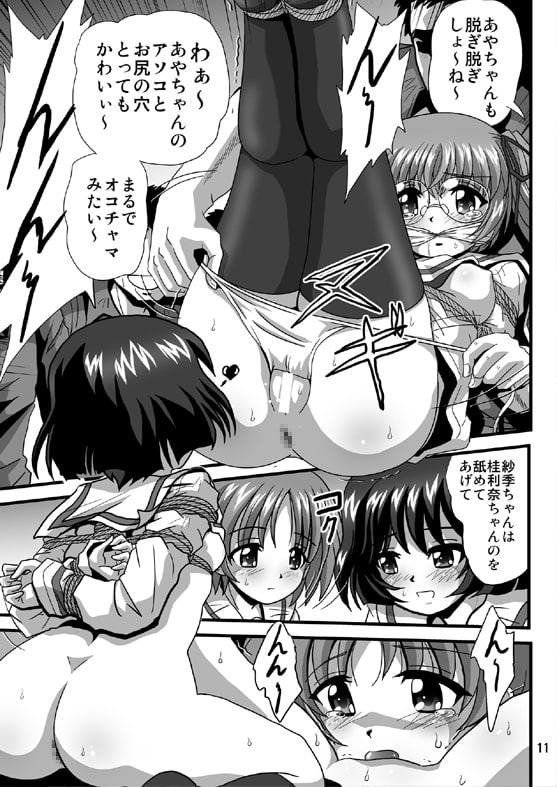 ジーパンツァー24