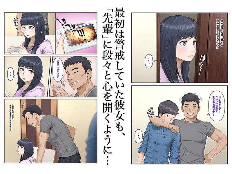みすずの部屋～引きこもり妹の盗られ方～