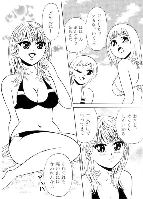 肉壺モンスター、ビキニ娘を丸呑み・吸収