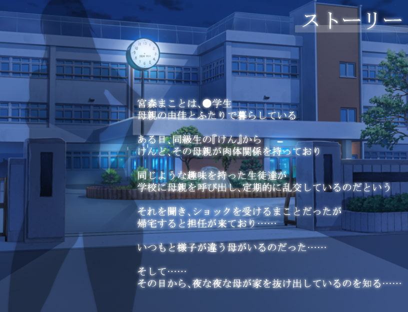 ママこんだん ～ママの秘密の懇談会～