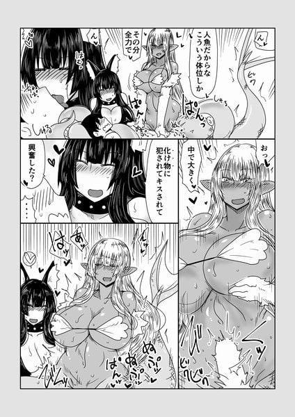セイレーンさんとスキュラさん。