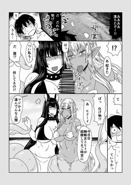 セイレーンさんとスキュラさん。