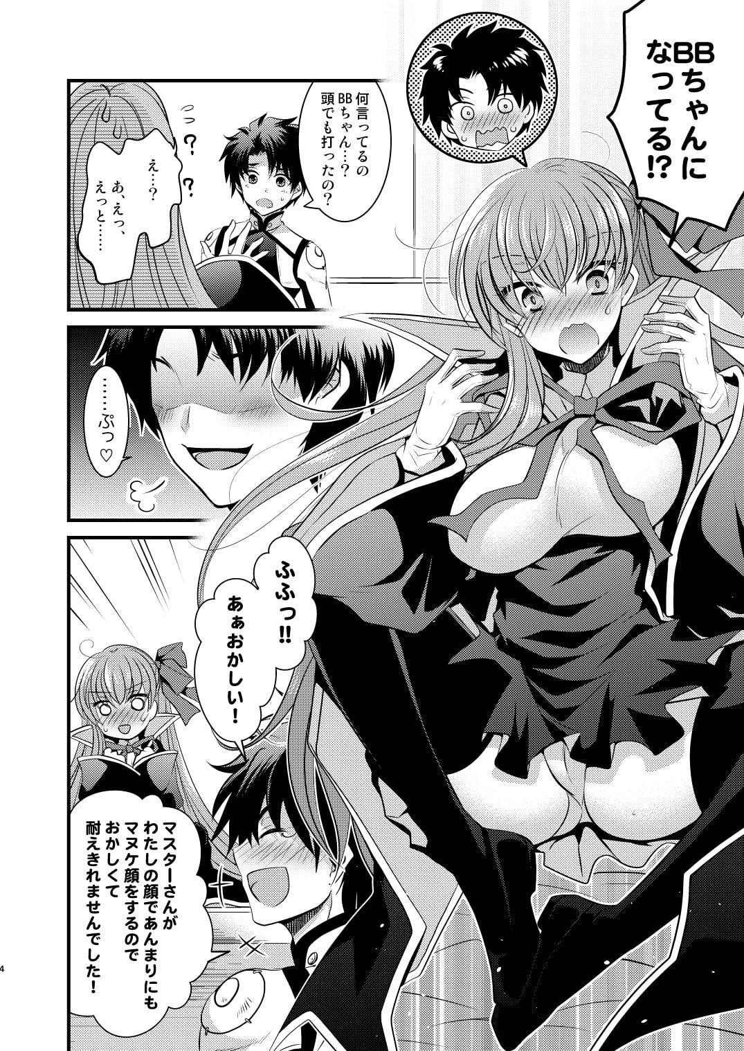 オーダーチェンジで身体が入れ替わっちゃう話
