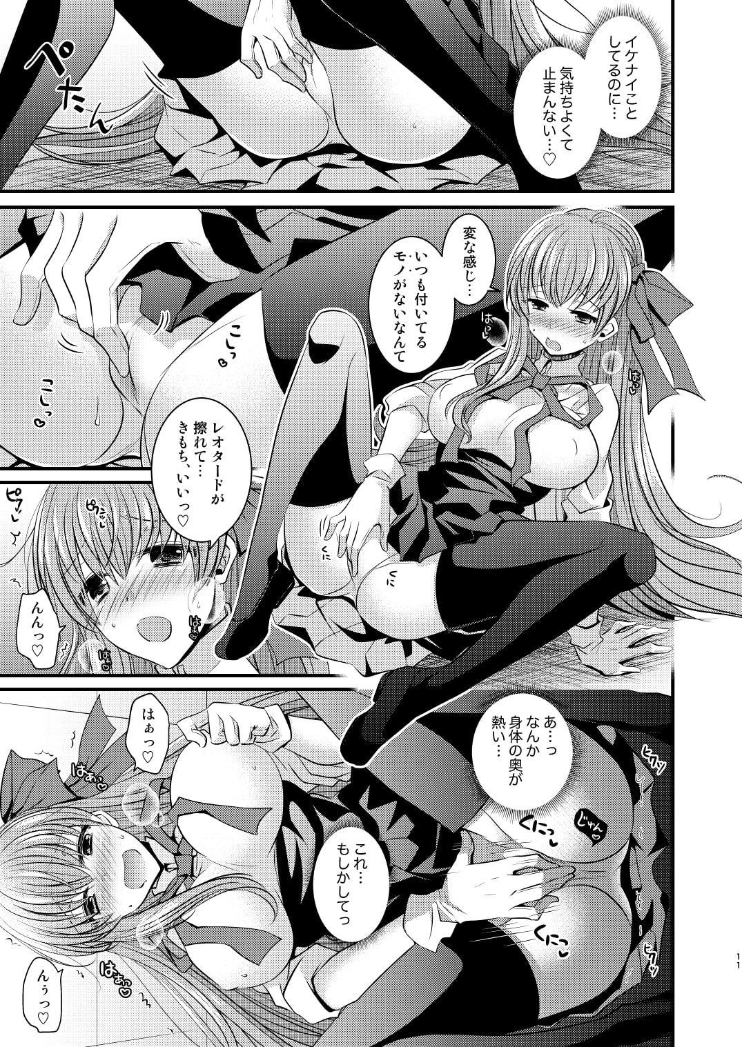 オーダーチェンジで身体が入れ替わっちゃう話