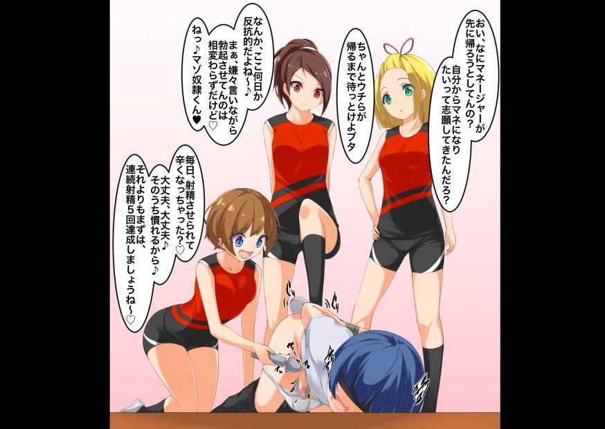 女の子×女の子×女の子×男の子II