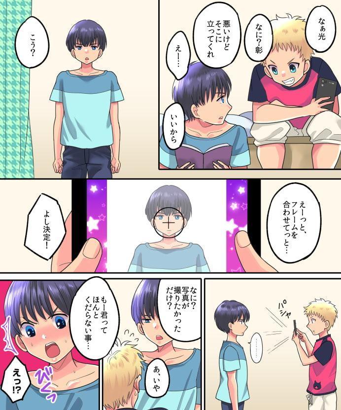 TSFアプリリベンジ!