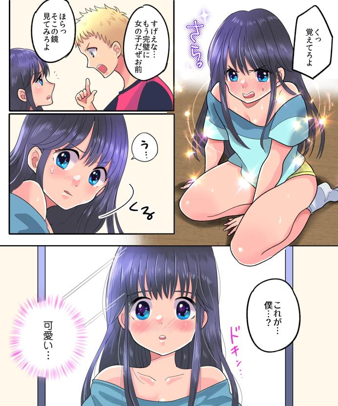 TSFアプリリベンジ!