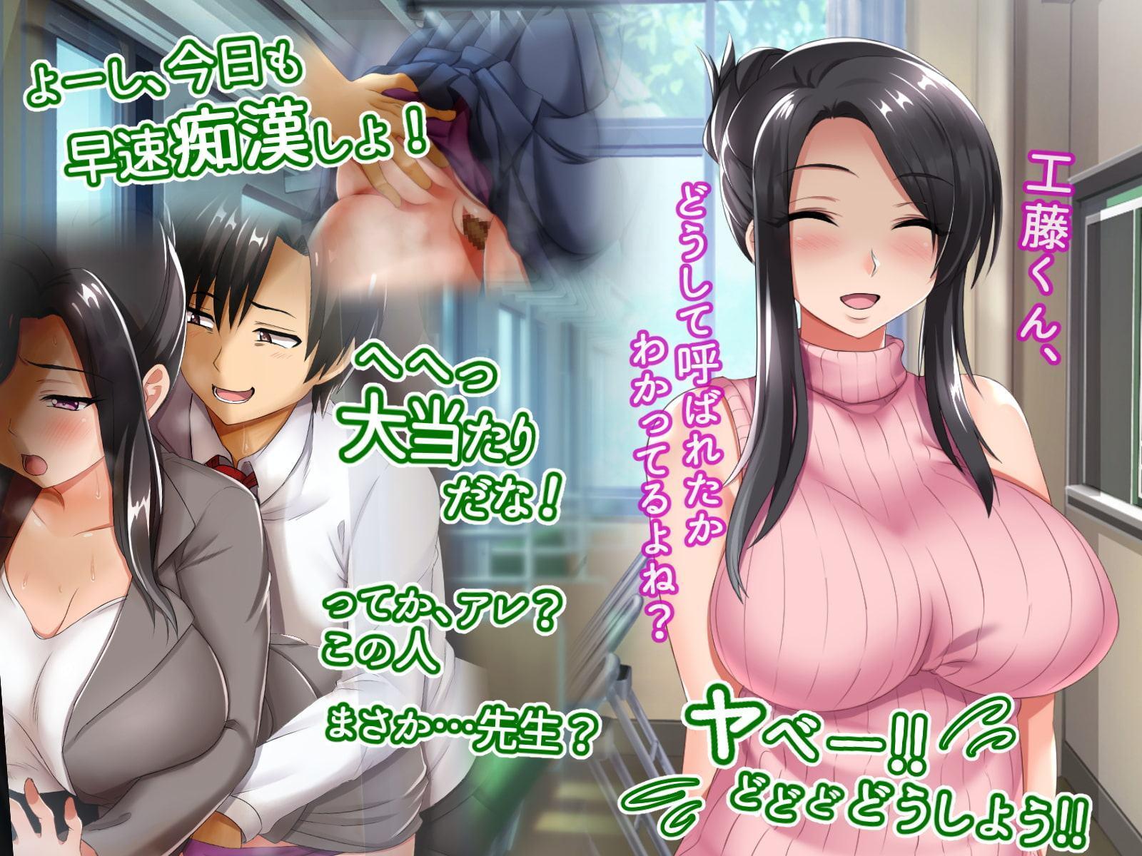 今日も満員電車で痴漢！！～ヤッベｗｗ先生だったｗｗ～