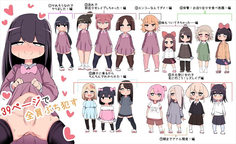 ちんちん生えたら遺伝子残すのは義務だよね!