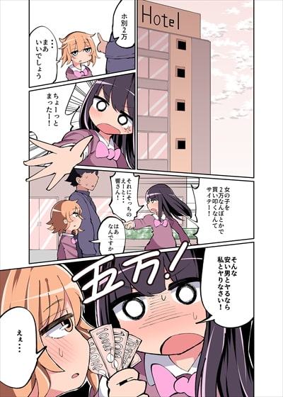ちんちん生えたら遺伝子残すのは義務だよね!