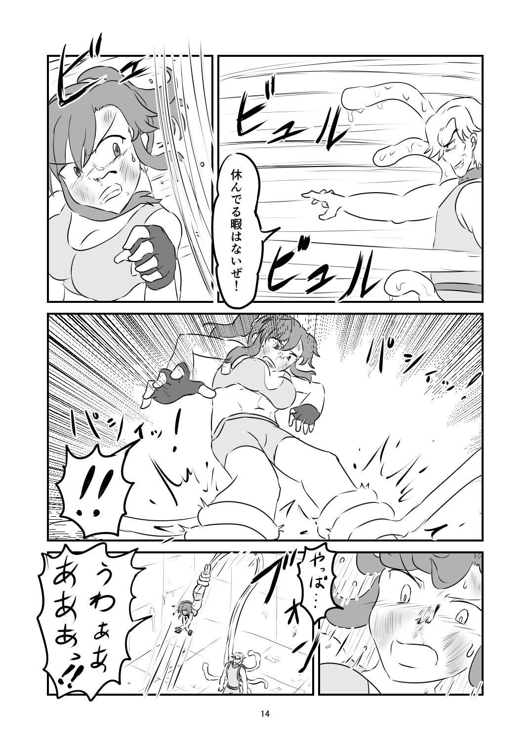 地下格闘家の触手実験トラブル