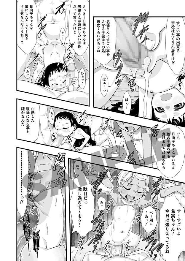 ひなひな3