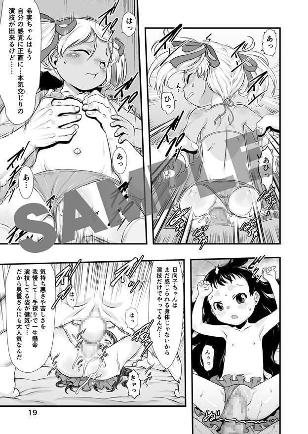 ひなひな3