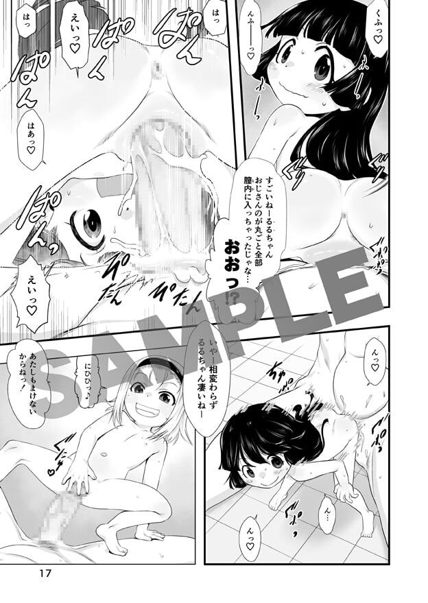 一番銭湯 ～ななばんめ～
