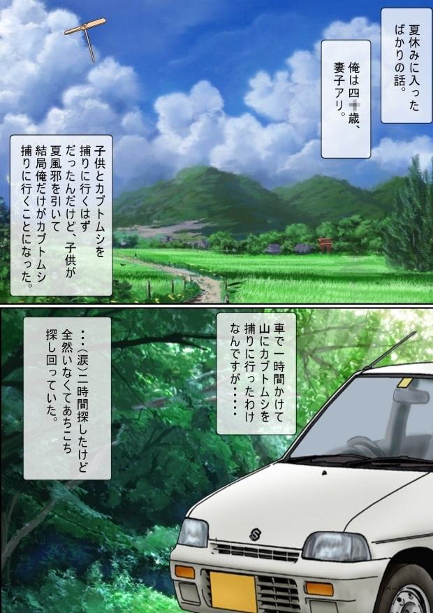 山で出会った少女