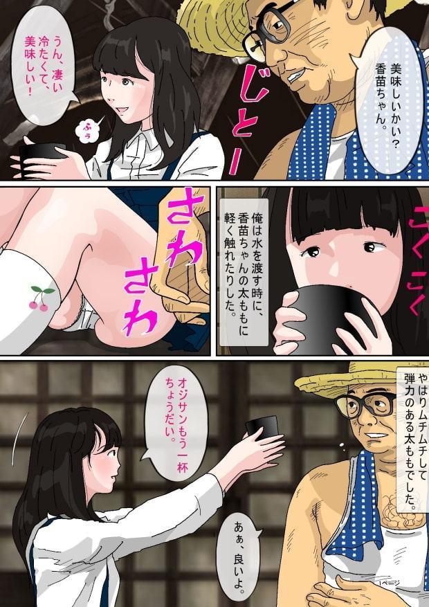 山で出会った少女