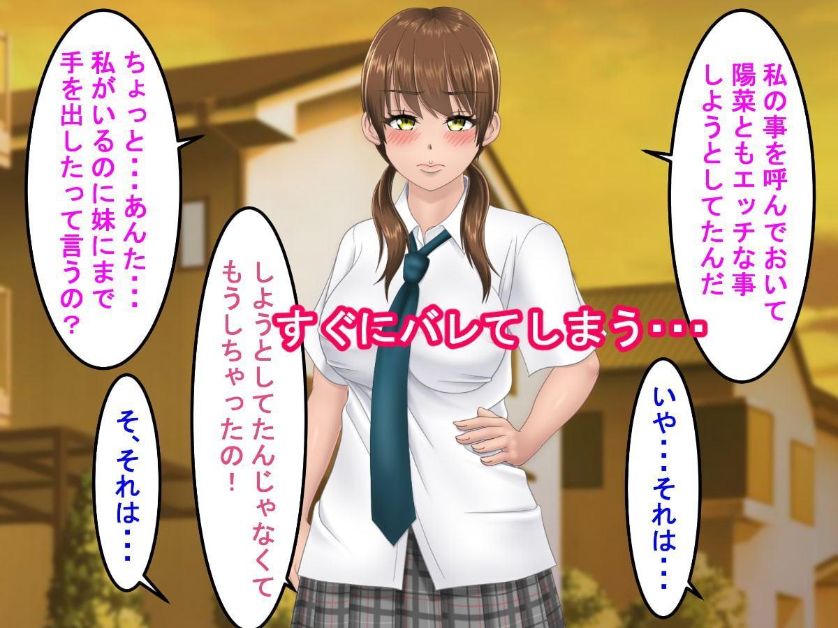 どっちとするの?幼なじみの巨乳姉妹とラブラブセックス