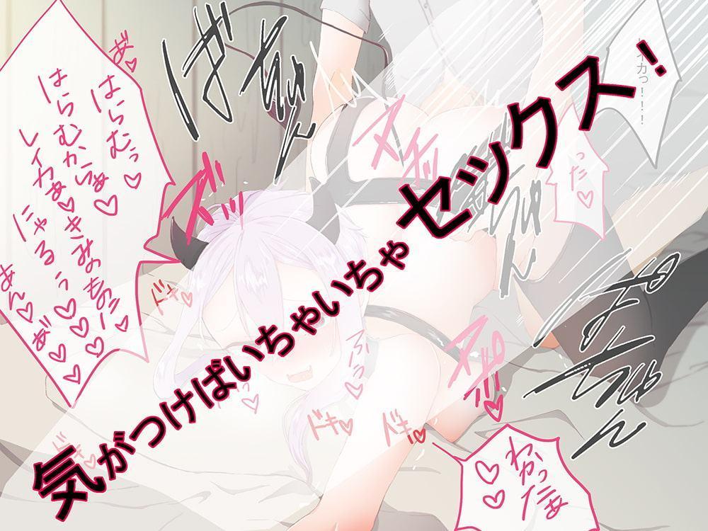 淫魔ちゃんとっ!