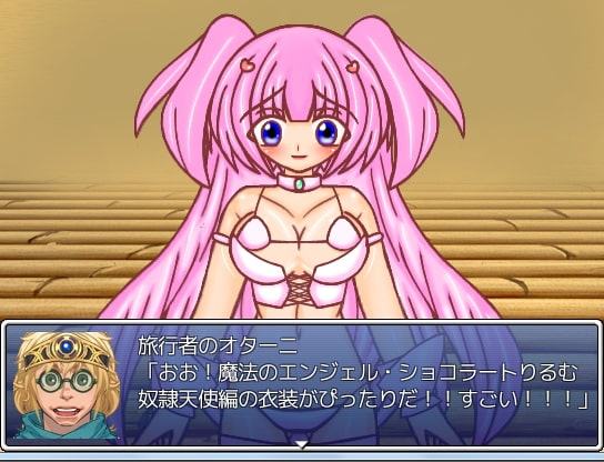 プリンセスナイト・レティーナ外伝 『過去から未来に繋がる物語』