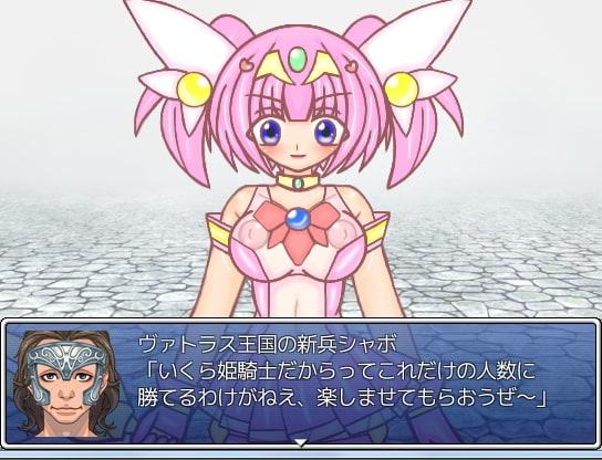 プリンセスナイト・レティーナ外伝 『過去から未来に繋がる物語』