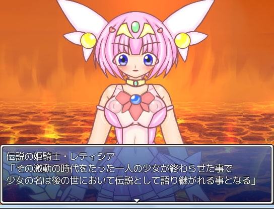 プリンセスナイト・レティーナ外伝 『過去から未来に繋がる物語』