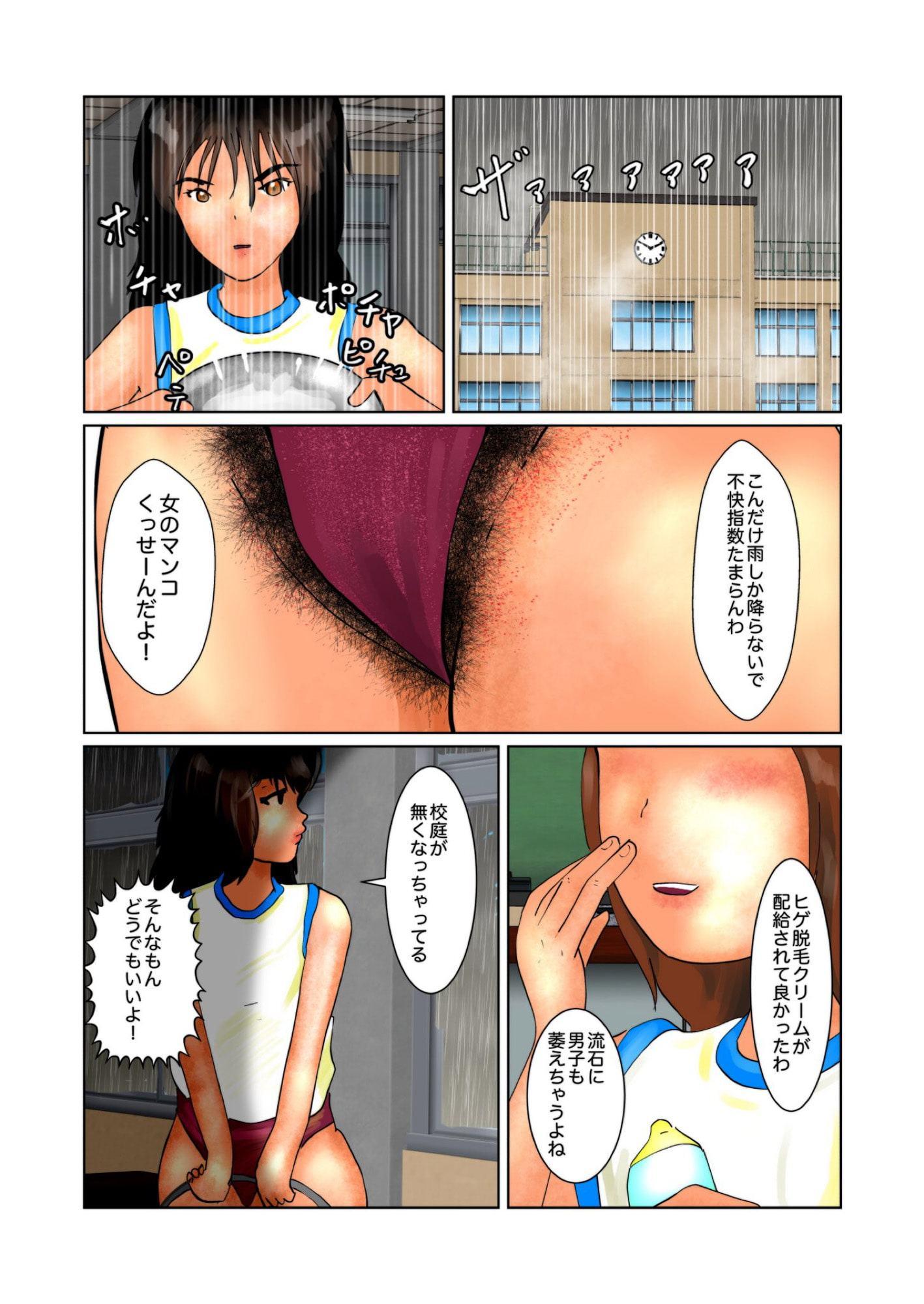 3人産まなきゃ出れない教室 「有紀乃と加納がついにセックス」