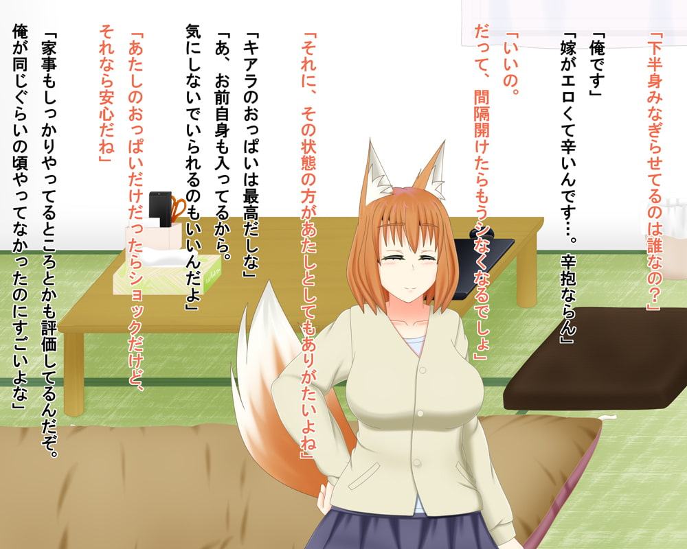 おしかけ嫁 冬に向けての一騒動