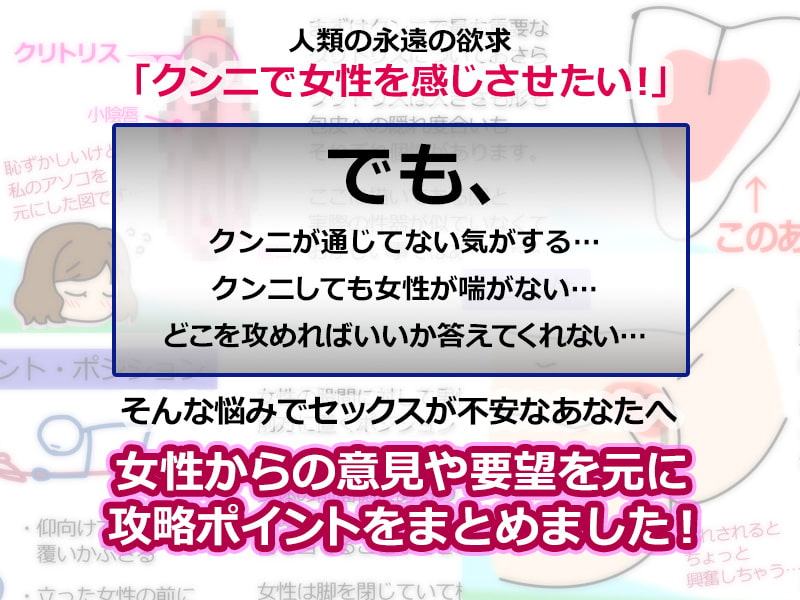 100人の女性が教えてくれた本当に気持ち良いクンニ教本