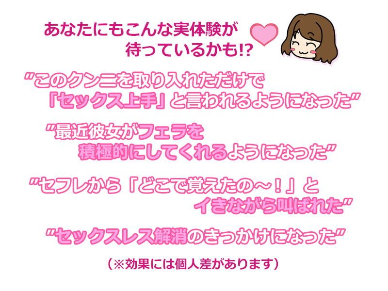 100人の女性が教えてくれた本当に気持ち良いクンニ教本