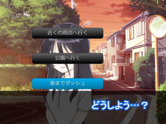 カヨのおしっこ我慢事情 -下校中におしっこ我慢出来なくなって-