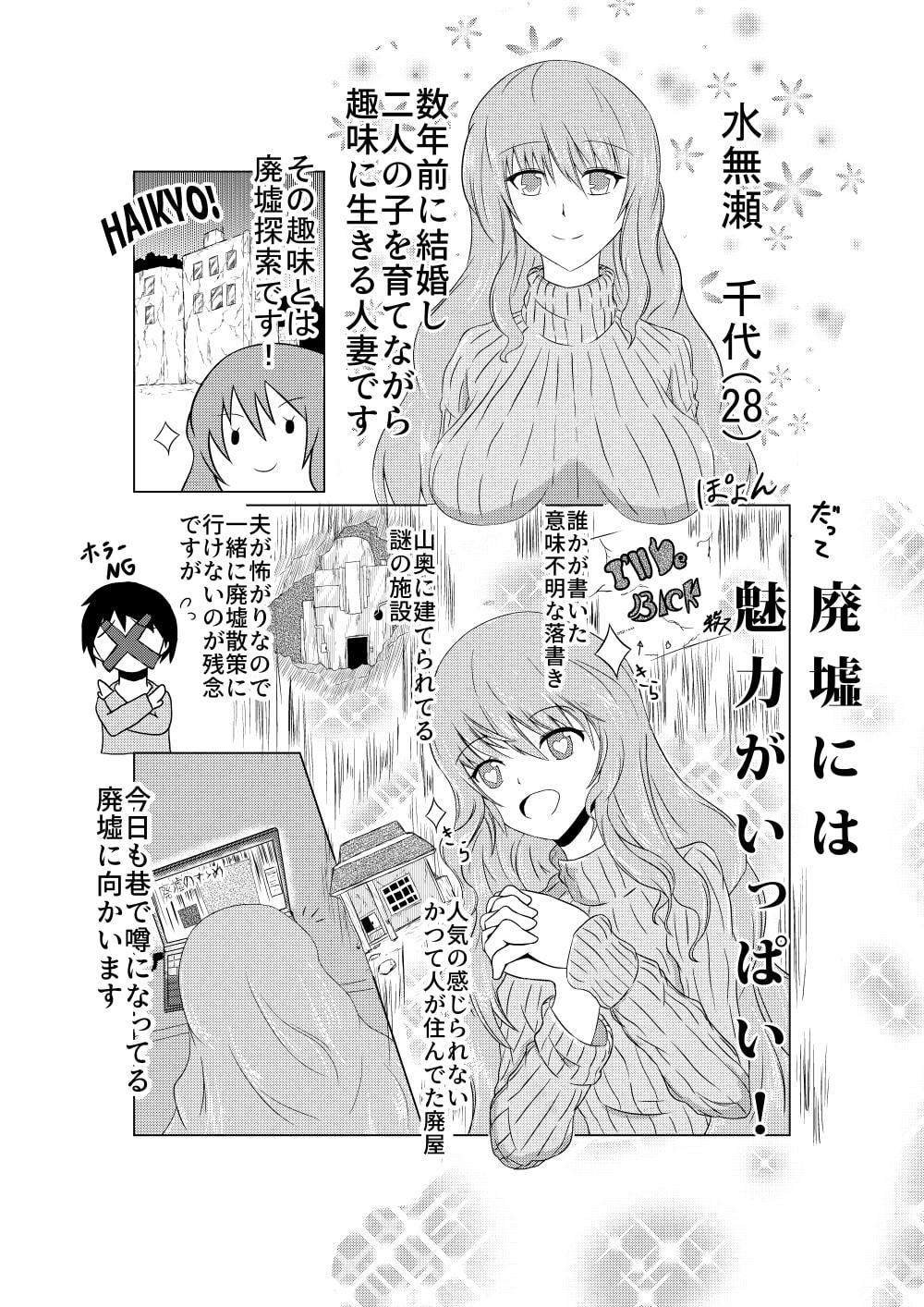 人妻くすぐり廃墟探索