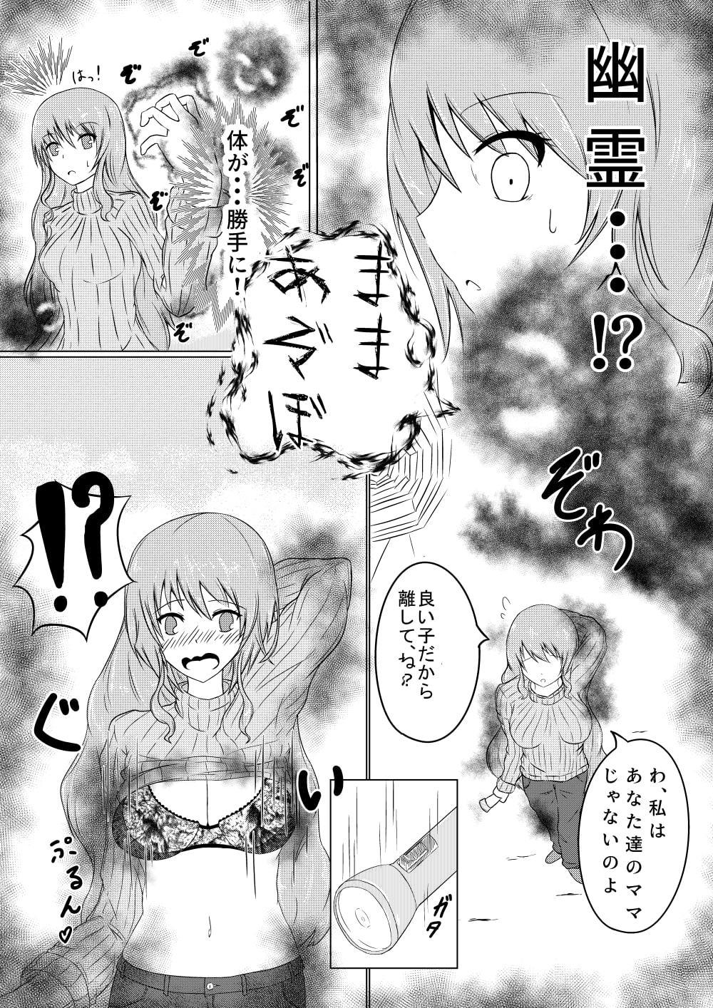 人妻くすぐり廃墟探索