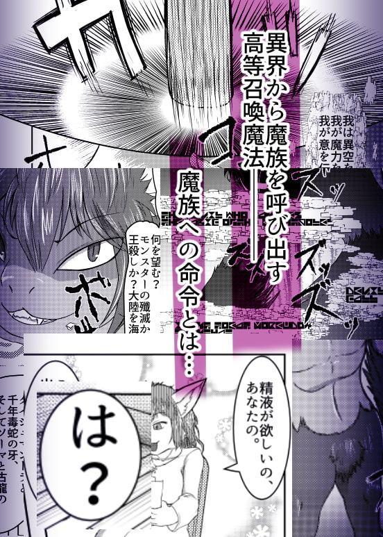 悪魔の〇液は貴重素材