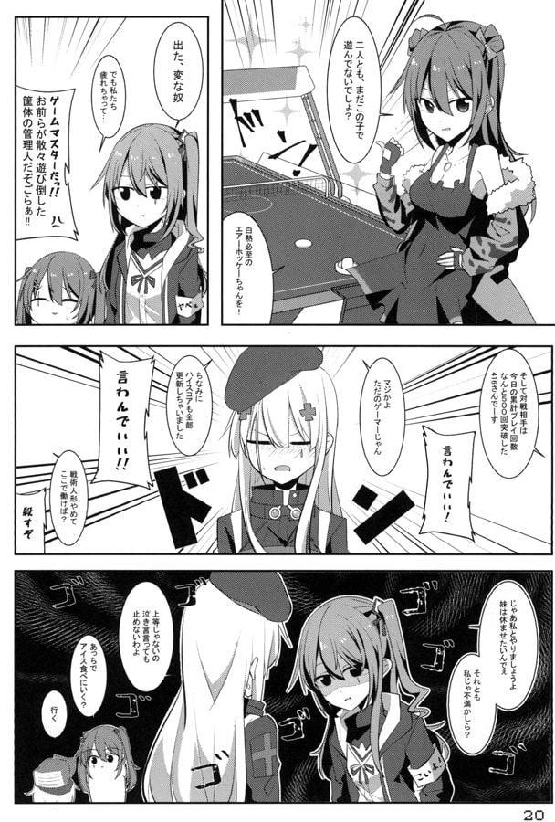 ドルフロエンカウント