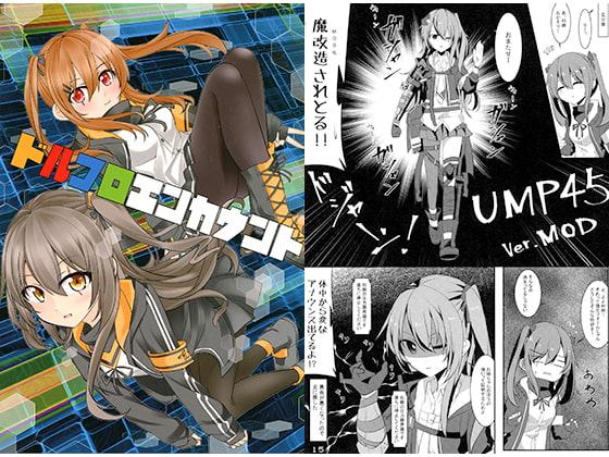 ドルフロエンカウント