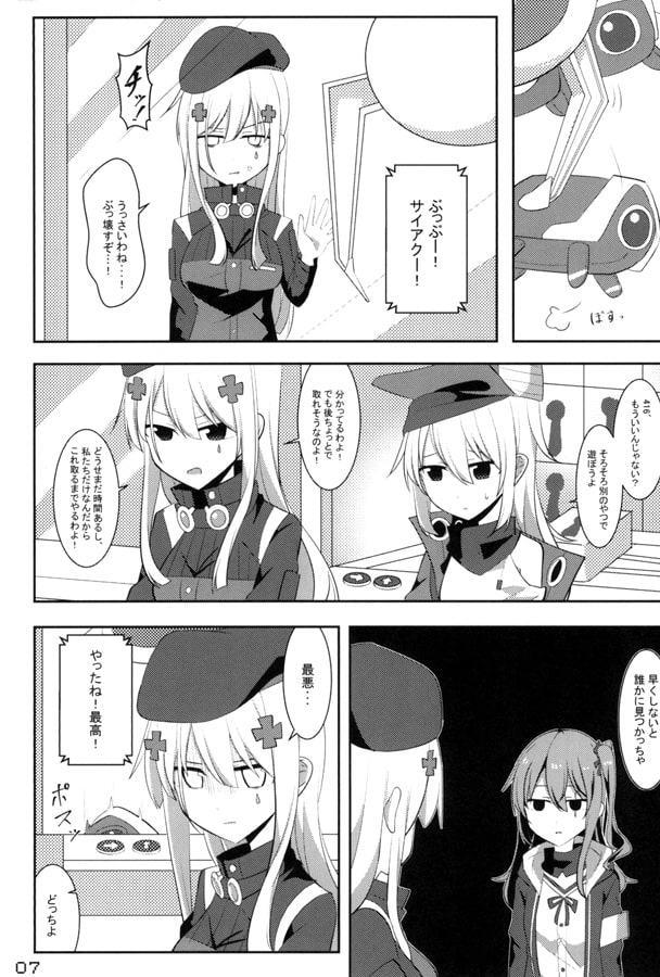 ドルフロエンカウント