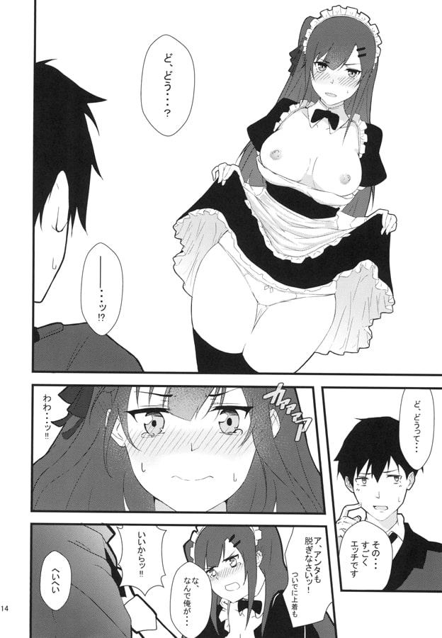 メイドなWA2000